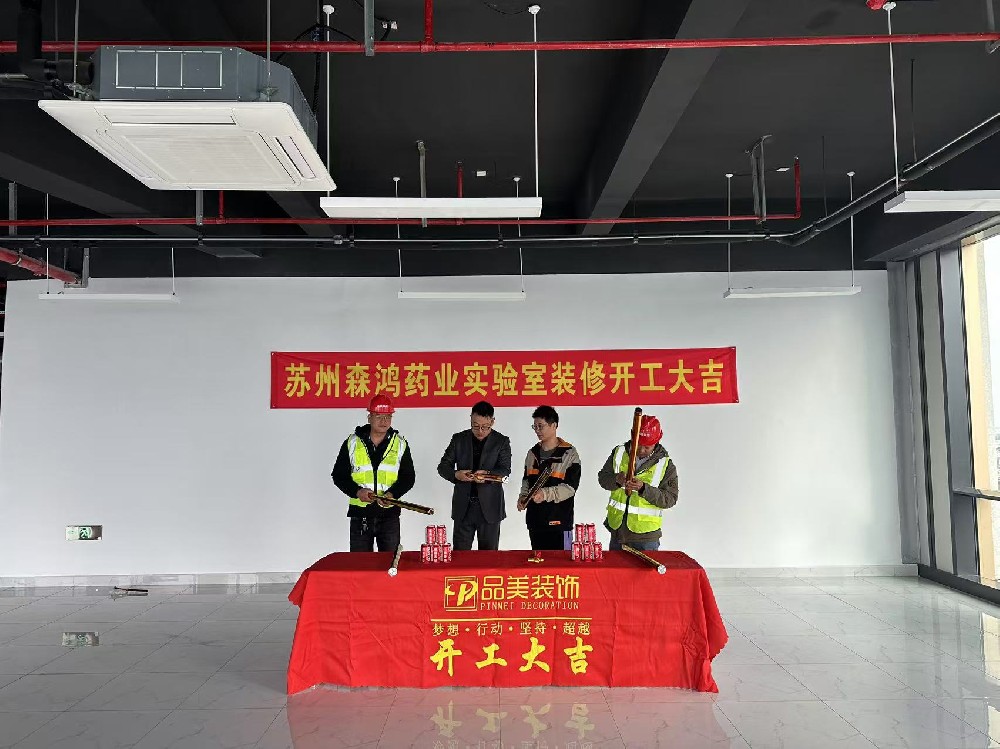 金华浦江县实验室装修公司哪家好